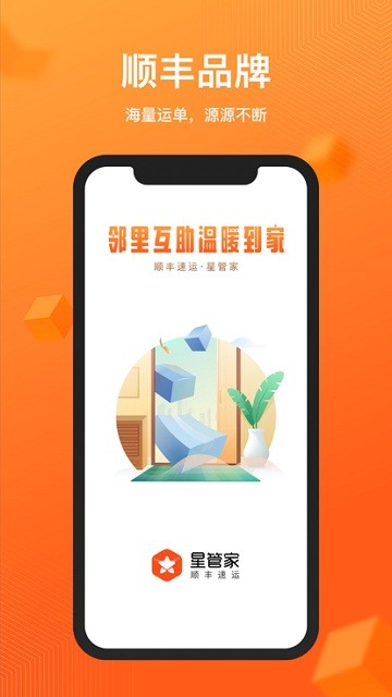 驿小家截图3