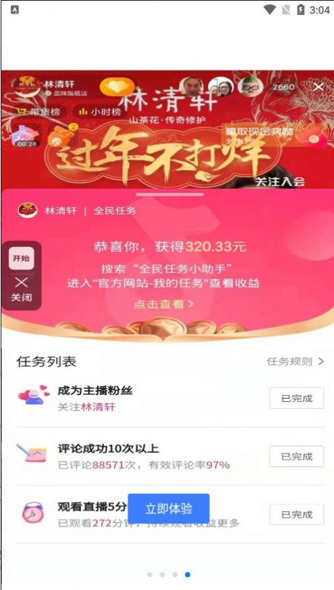 看播助手短视频手机版截图2