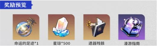 崩坏星穹铁道星芒战幕第七关怎么通关 星芒战幕第七关通关攻略图1