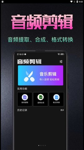 音频处理歌曲合成工具中文版截图1