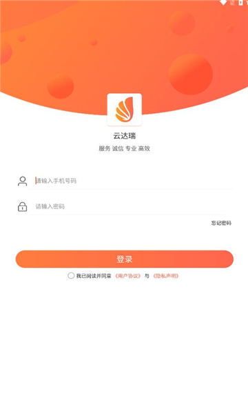 云达瑞手机版截图3