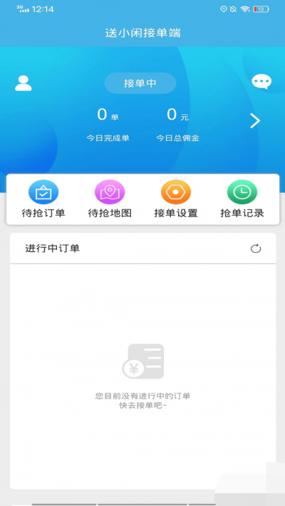 送小闲免费版截图3