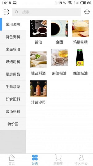 厨管家菜谱最新版截图3