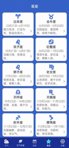 平果天气预报最新版截图1