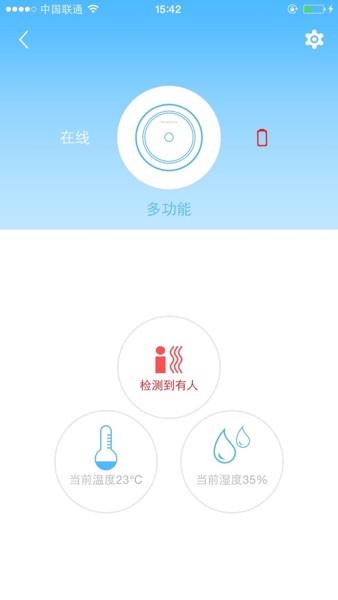 优家智能家居手机版截图3