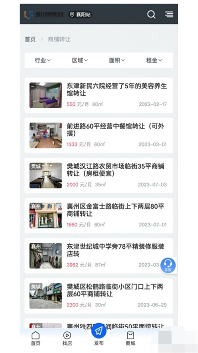 利商科技免广告截图1