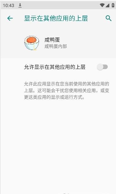 王者荣耀咸鸭蛋卡密版免费版截图1