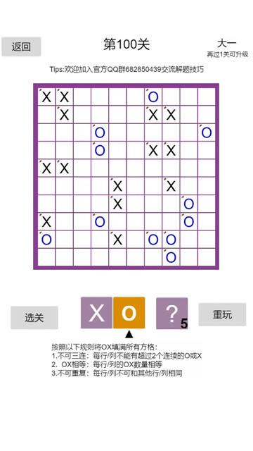 OX益智棋安卓版截图3