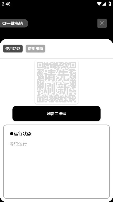 照妖镜最新版截图2