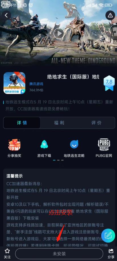 宝可梦大集结韩服进不去怎么办详情图4