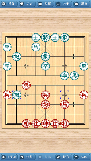 象棋巫师手机版截图2