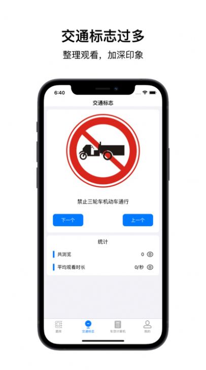 听闻驾考学习截图2