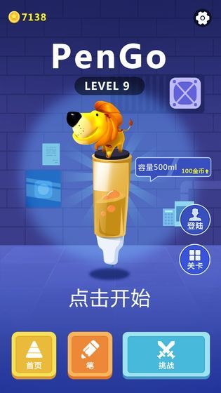 pengo免费版截图2