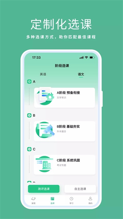 一起来计步手机版截图2