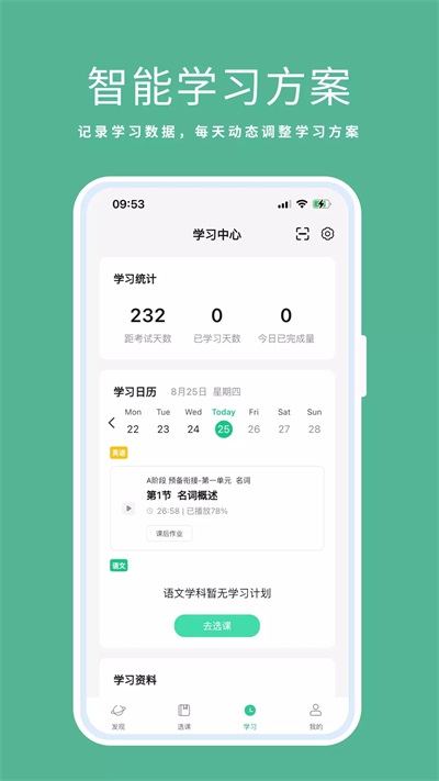 一起来计步手机版截图3