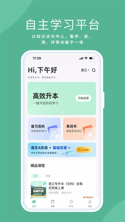 一起来计步手机版截图1