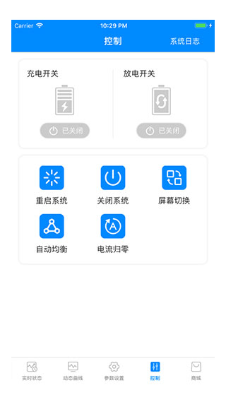 蚂蚁BMS截图3