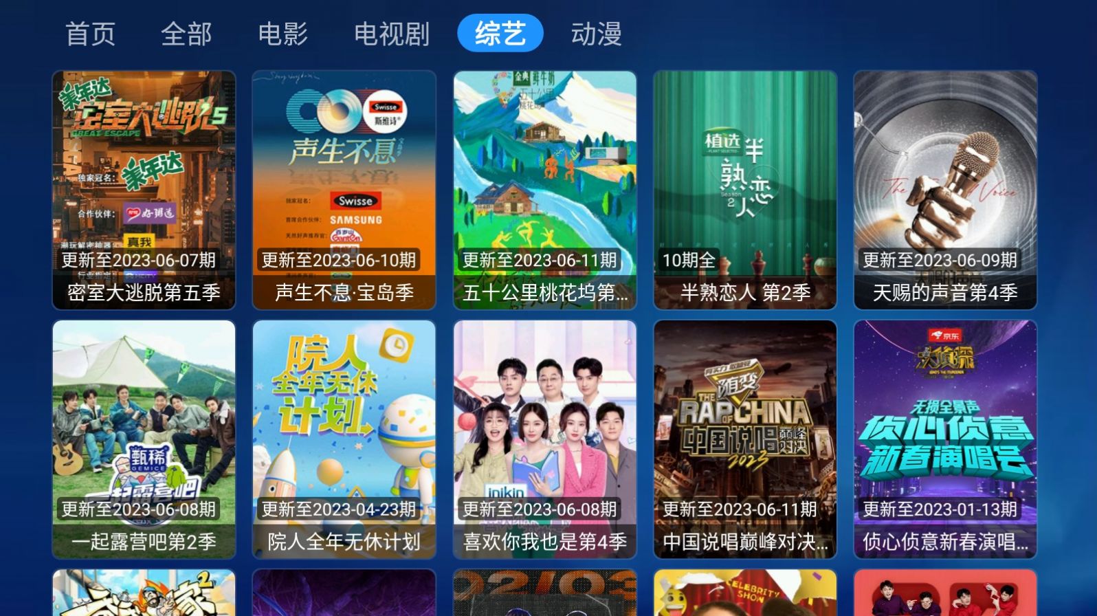 白虾宝盒tv最新版苹果截图1