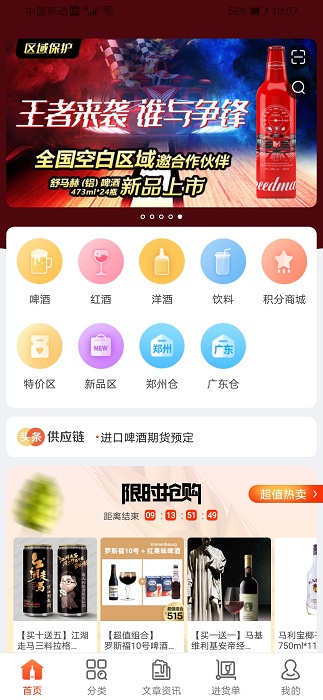 泊啤汇供应链截图2