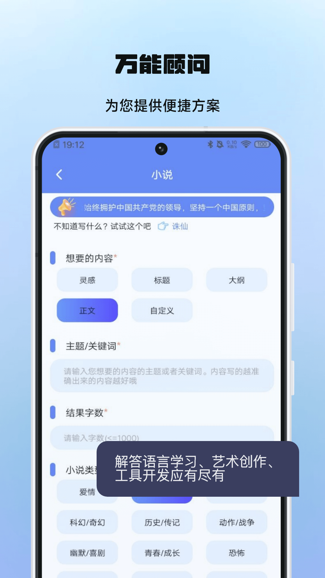 Chat智脑AI人工智能官方版截图2