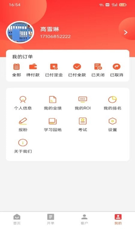 泰凰飞手机版截图2