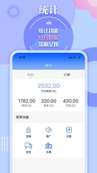 水云仓最新免费版截图2