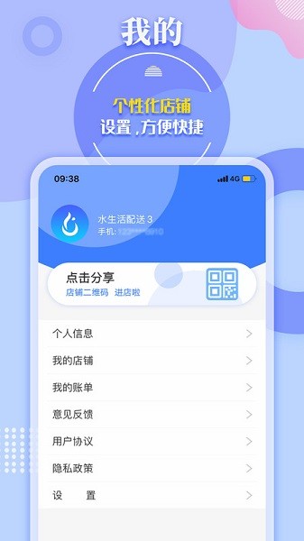 水云仓最新免费版截图3