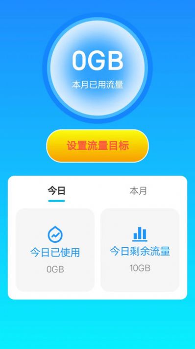 北极星流量最新版截图2