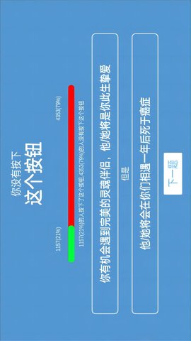 全民脑力解压模拟器安卓手机版截图3