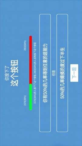 全民脑力解压模拟器安卓手机版截图2