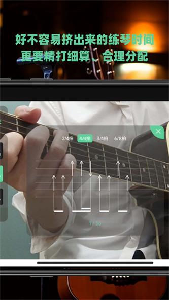随即练吉他最新免费版截图1