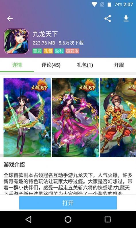 蜻蜓游戏网无广告版最新版截图2