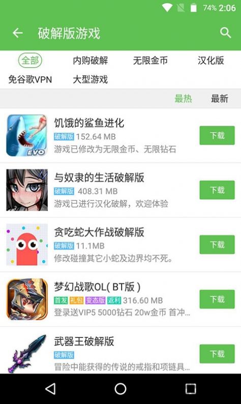 蜻蜓游戏网无广告版最新版截图3