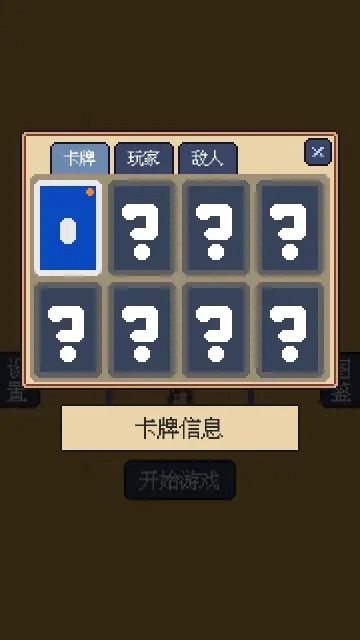 我卡牌贼6正版截图1