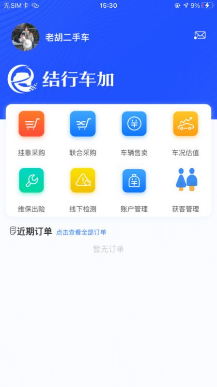 结行车加截图3