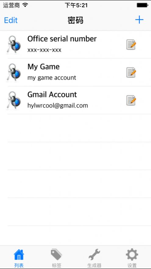 密码管理盒苹果版截图1