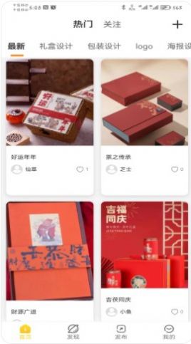 茯至茶叶礼盒设计最新版截图1