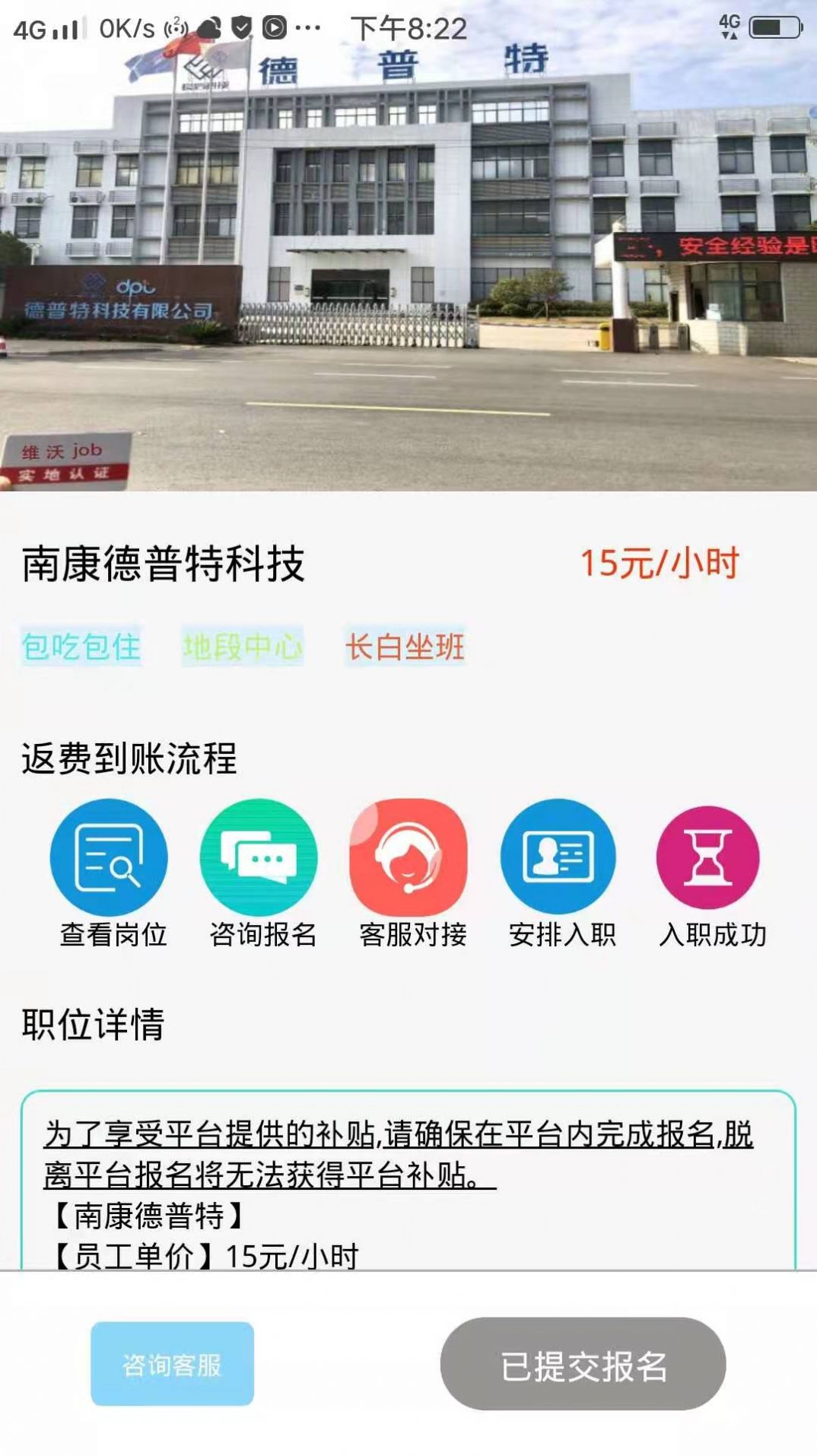 良企直聘官方版截图1