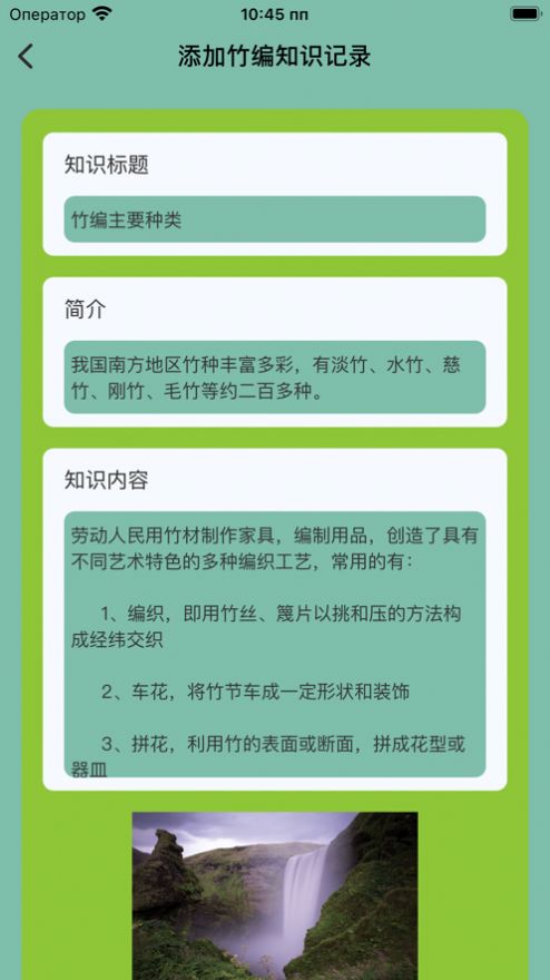 可艺竹编最新版截图1