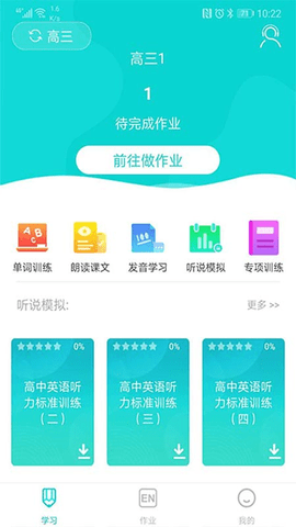 优题网学生端免费版截图1