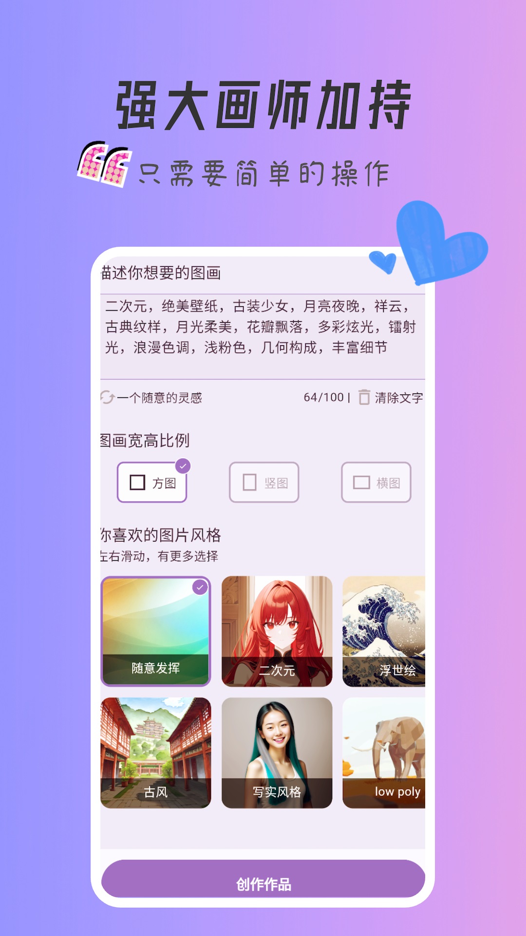 元稀ai绘画最新版截图2