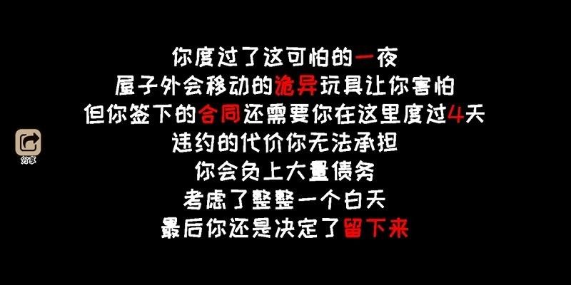 黑夜别敲门小游戏内置菜单正式版截图3