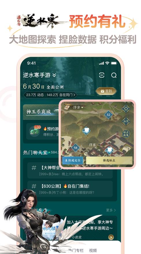 网易大神官方最新版截图1