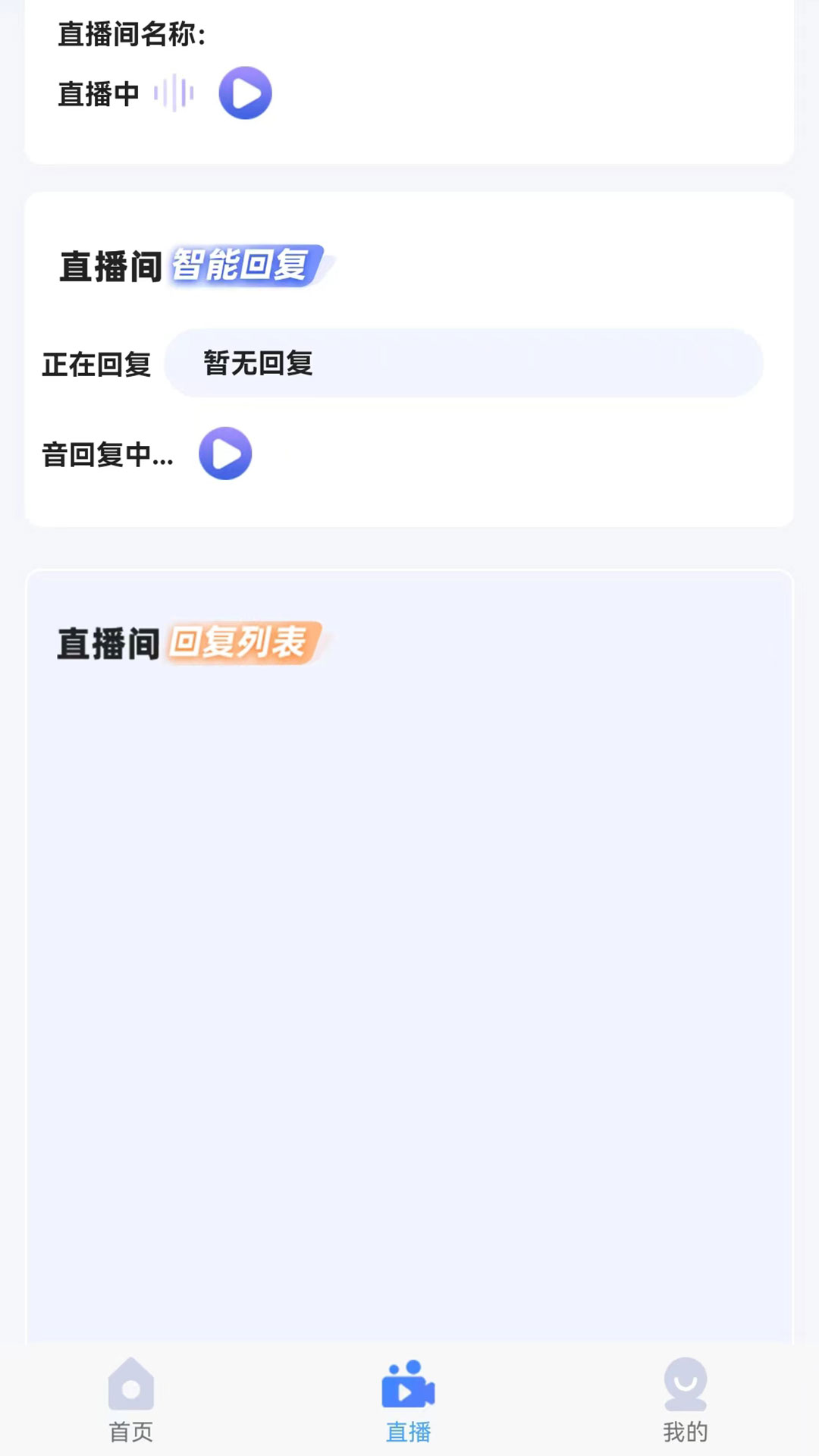 播易播官方版截图2