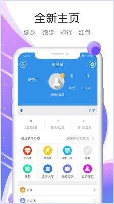 嘀嗒健身最新版截图1