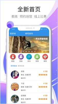 嘀嗒健身最新版截图3