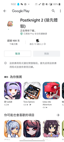 邮差骑士2什么时候出图2