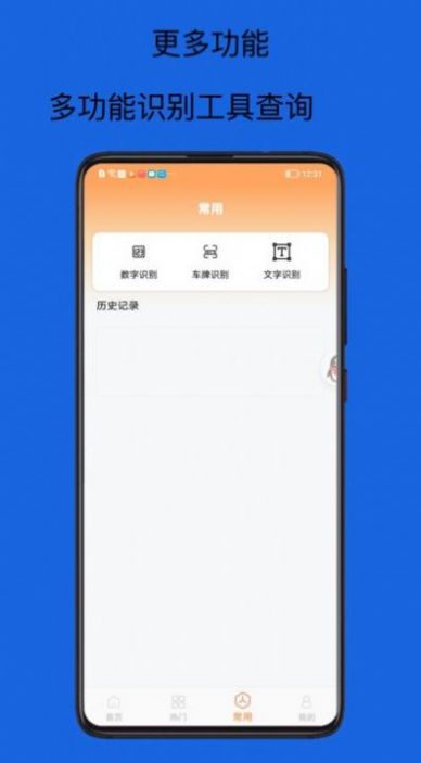 扫码查查条形码手机版截图1