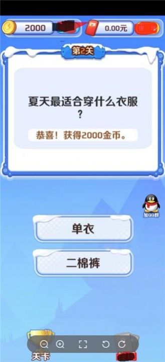 金题爷爷红包版截图2