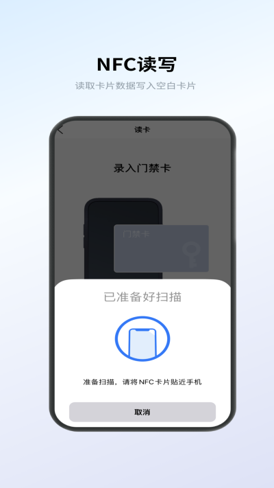 NFC卡包管家安卓版截图2